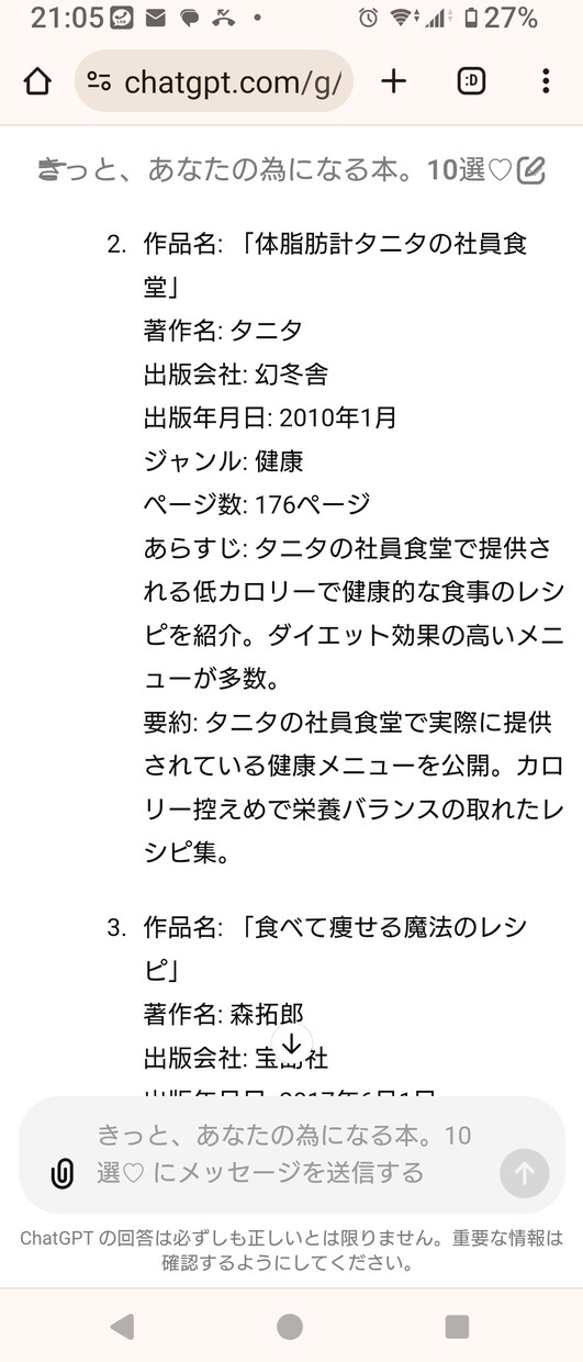 気になる事を即解決。関連参考文献10冊お示しします ネットの情報は不確実？！信頼おける参考文献を側においておく。 イメージ4