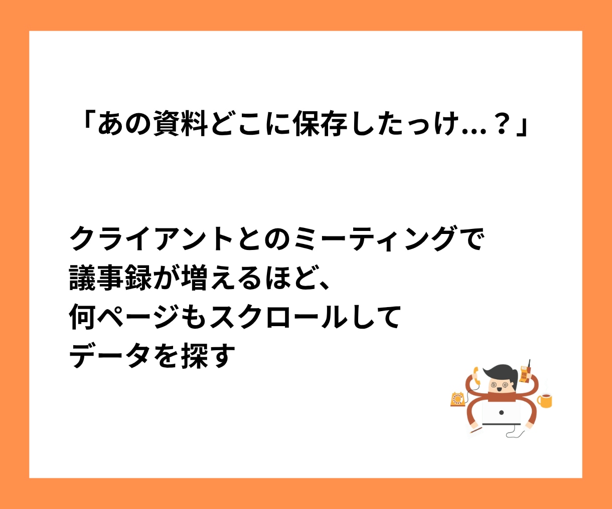 データ管理の問題Notionで解決できます 苦手なデータ管理はNotion導入で一撃解消！ イメージ2