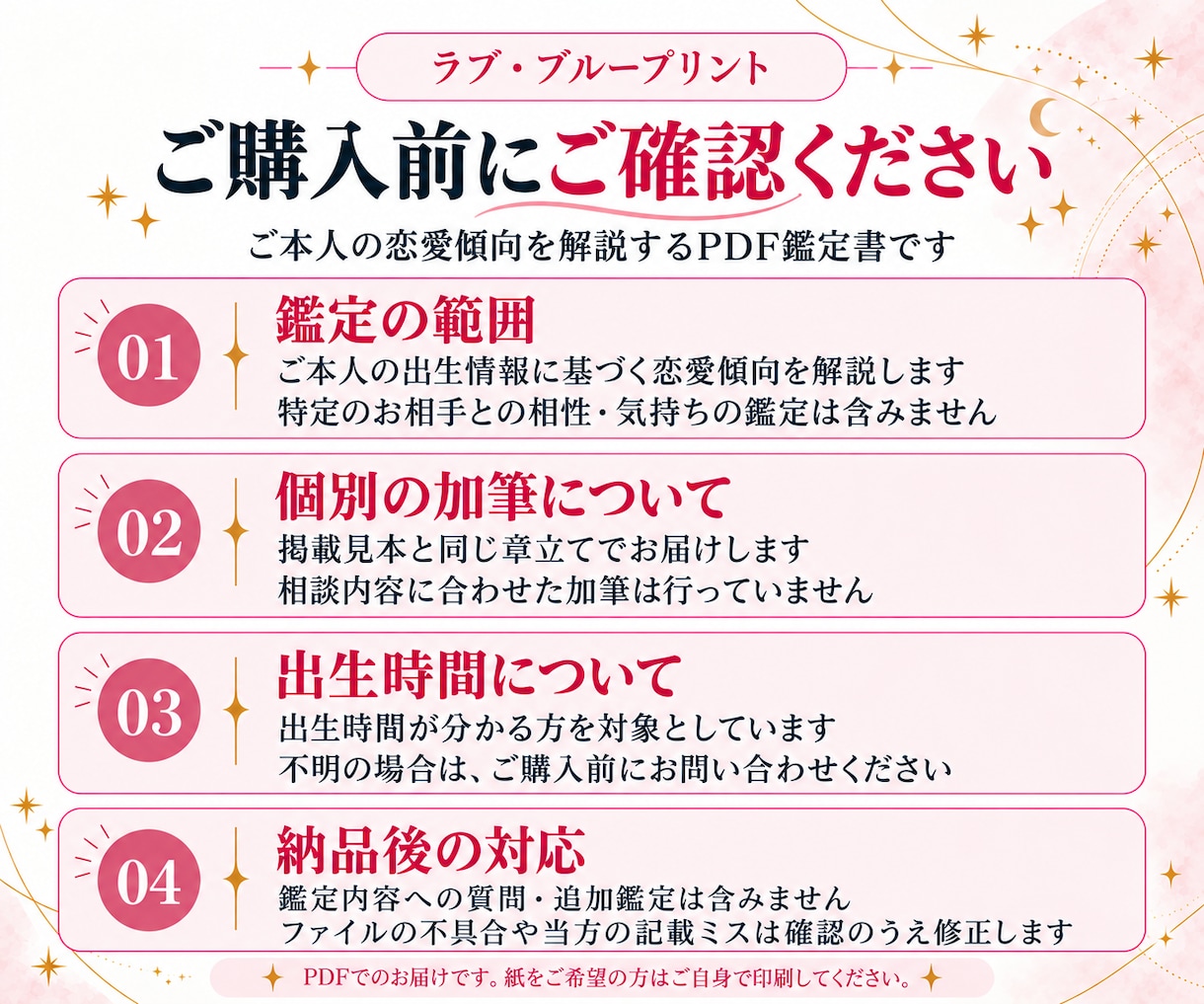 西洋占星術であなたの恋愛の取扱説明書を作ります 愛し方・惹かれる相手・安心できる関係をPDFに イメージ7