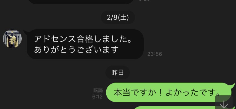 Googleアドセンス合格！記事作成代行します 合格後の収益化サポートも行います。稼ぎましょう。 イメージ2
