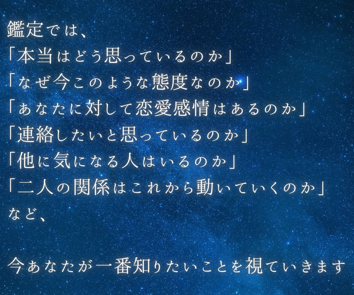 あの人の本音と二人のご縁・未来を丁寧に読み解きます 相手の本音・ご縁の強さ・今後の進展まで深く知りたい方へ イメージ4