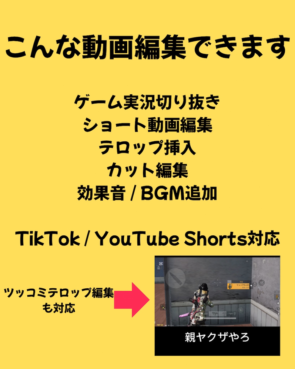 TikTok・YouTubeショート動画編集します テンポの良いショート動画編集・テロップ対応 イメージ2