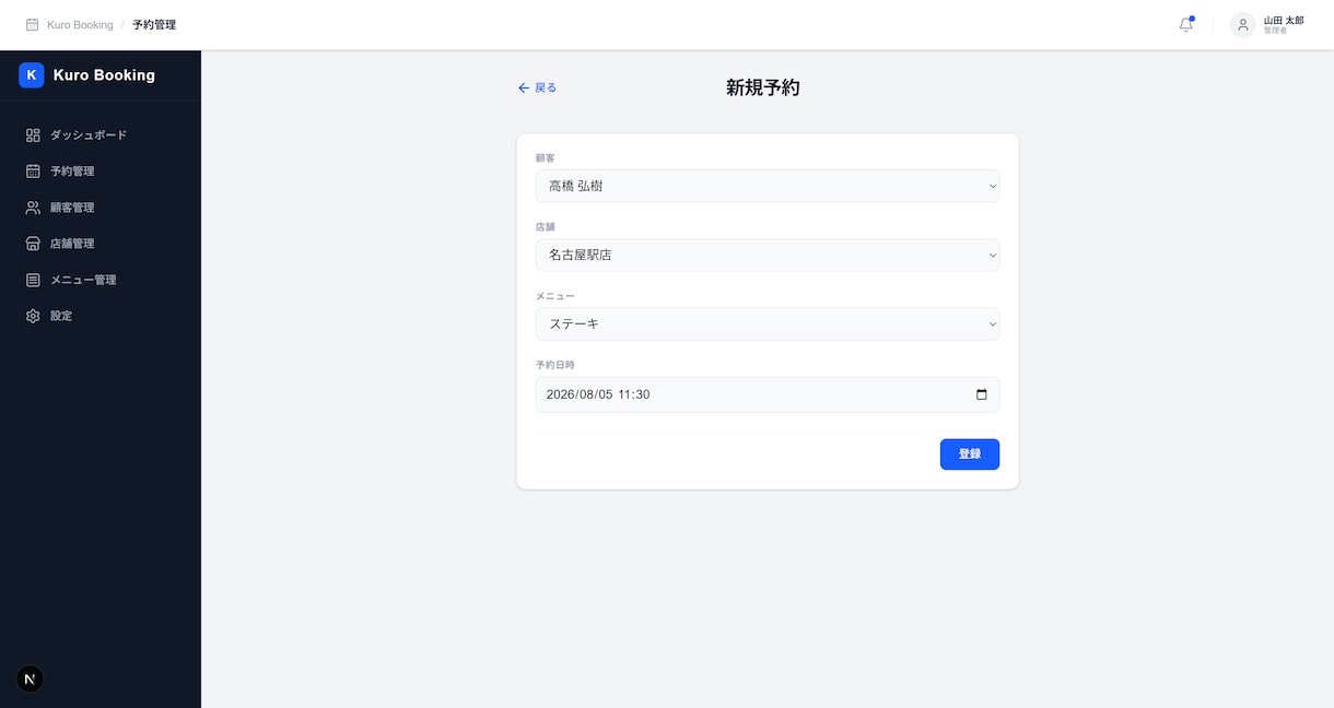 LINE「だけ」で予約するシステムを開発します 他社にはないオーダーメイド予約システムで簡単管理！ イメージ3