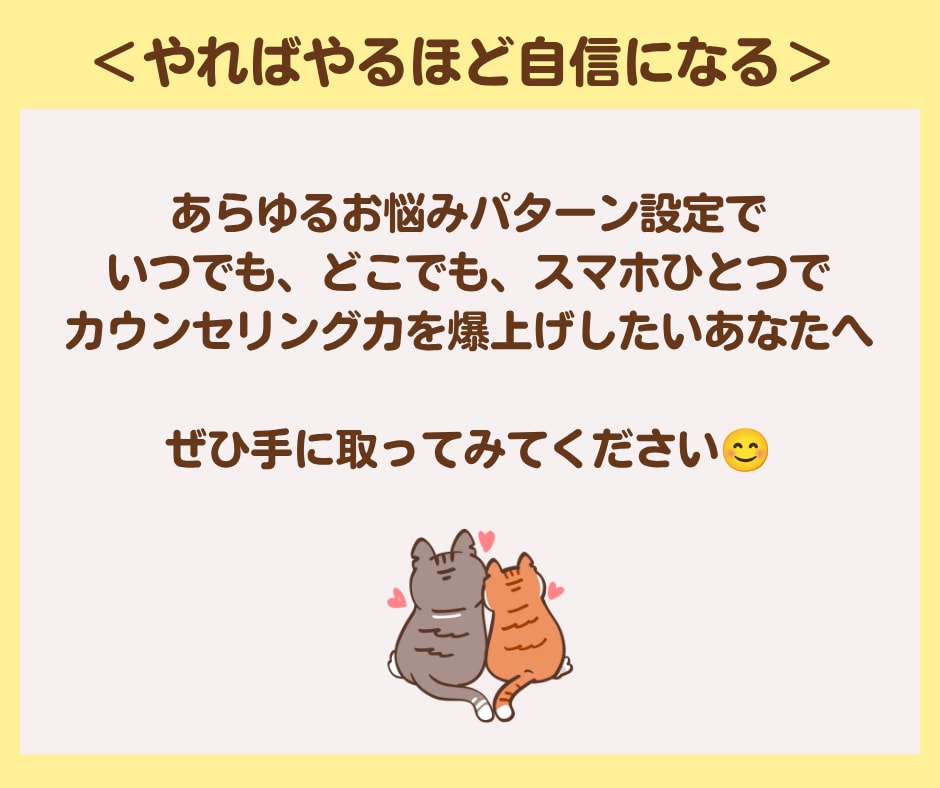 カウンセリング傾聴力・共感力・質問力を底上げします あなた専属のAIクライアントと24時間いつでもロープレ練習！ イメージ7