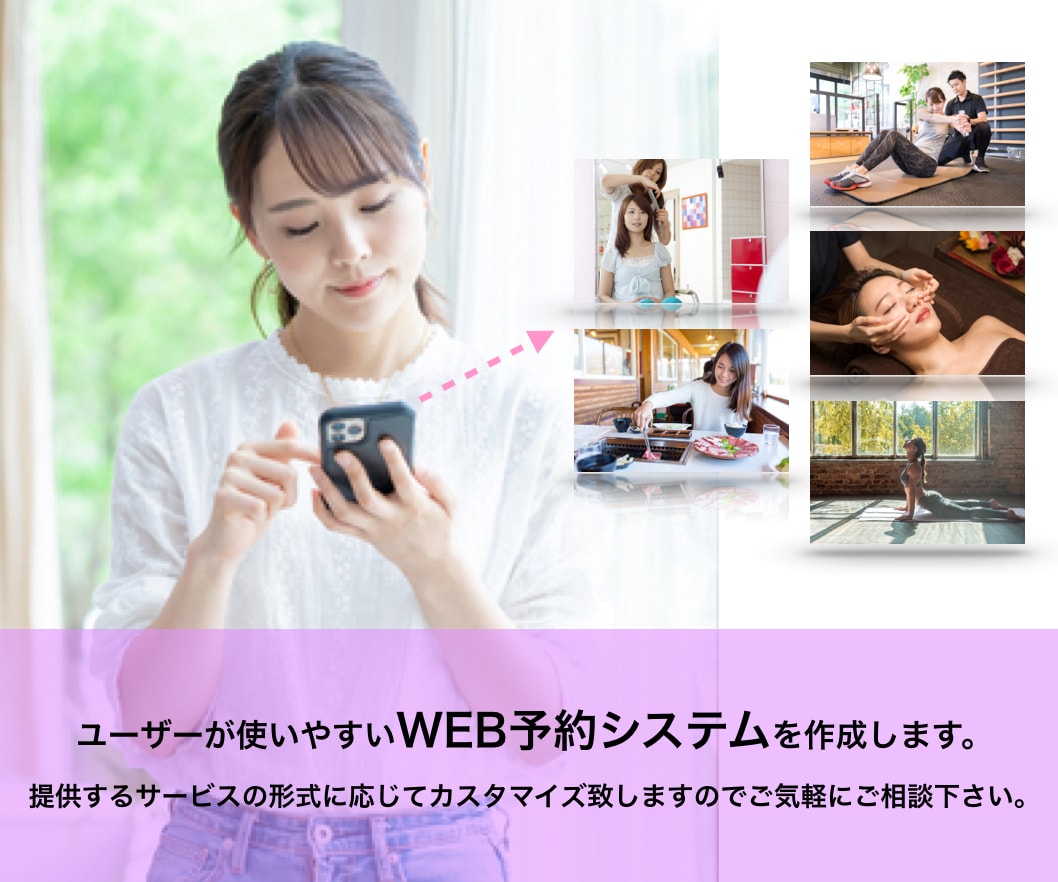 ユーザーが使いやすいWeb予約システムを作成します お客様のご要望に合わせて便利にカスタマイズ致します。 イメージ1