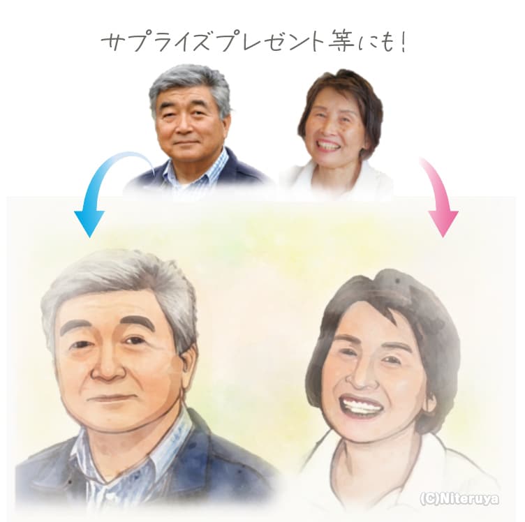 水彩画風の似顔絵イラストを短納期で作成します 記念日の贈り物等にも最適。喜ばれる水彩画風似顔絵★ イメージ6