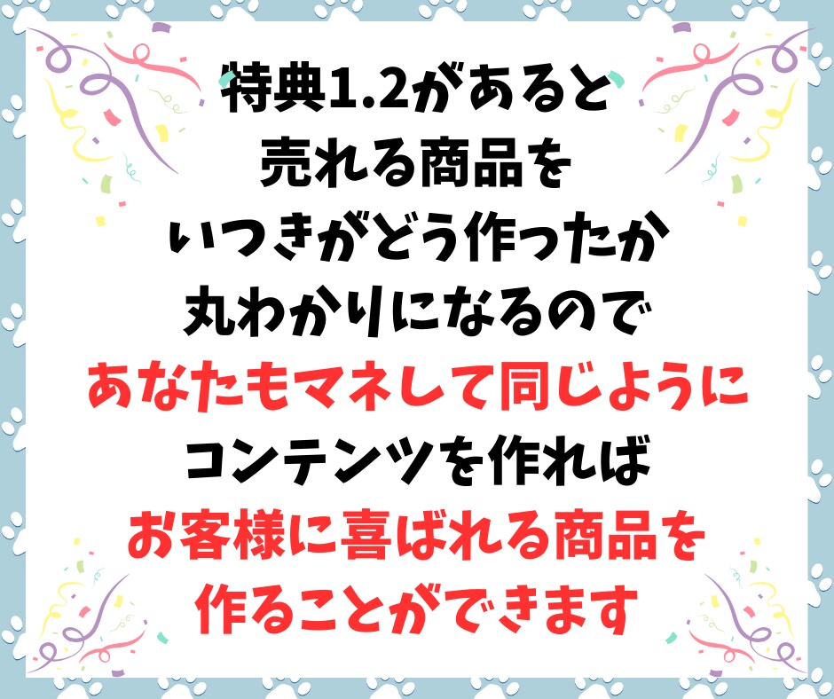 なかなか結果が出ない初心者を救うAI副業教えます ChatGPTを活用し時間が無くでもサクッとできるスキマ副業 イメージ8