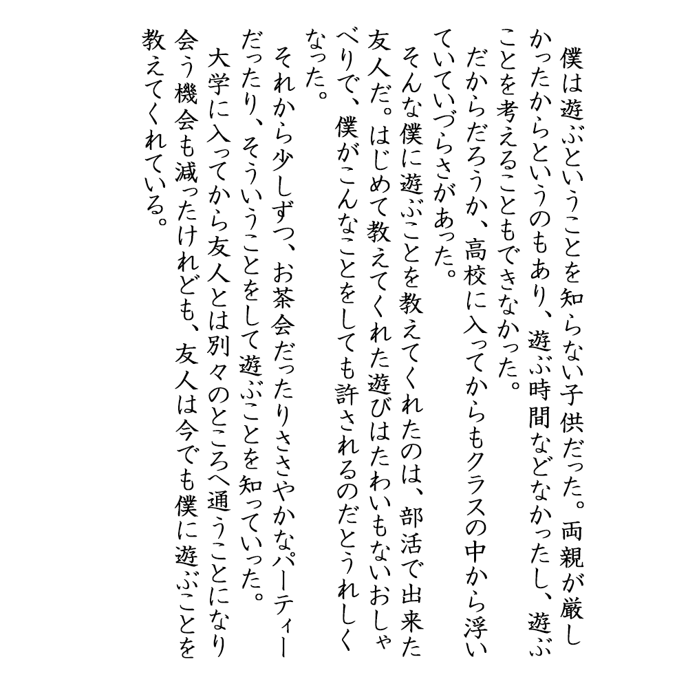 サクッと読める300字SS書きます 小説が苦手だけど小説を読んでみたい方へ。あなたの空想を形に。 イメージ3