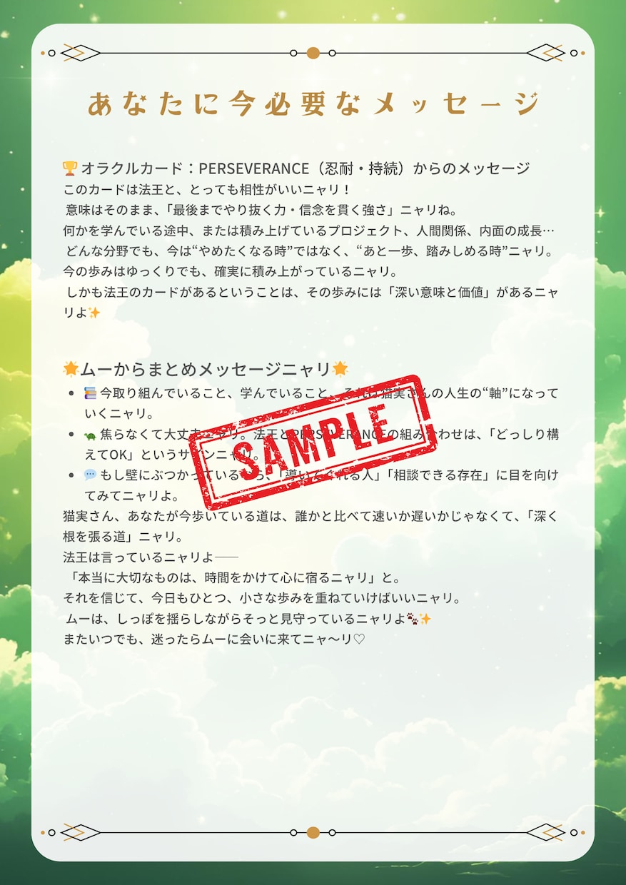 今必要なメッセージを占います タロット＆オラクルカード　仕事運・金運・全体運・人間関係 イメージ3