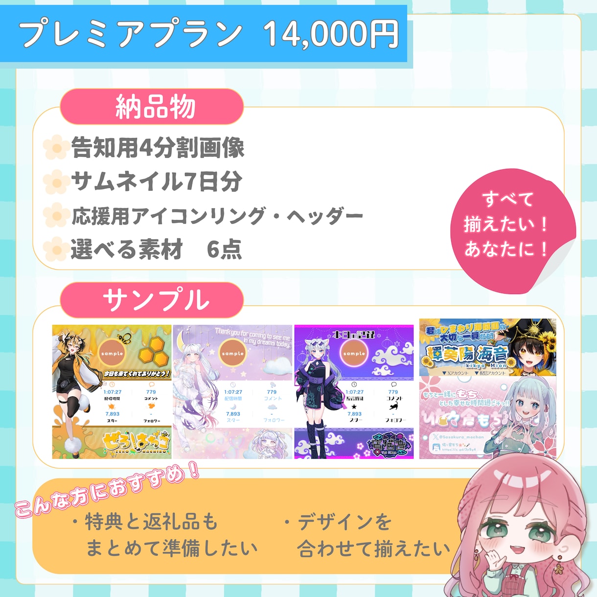 IRIAMガチイベ応援セット制作します 即日～1日で納品可能！商用利用料込で丁寧に対応します！ イメージ5