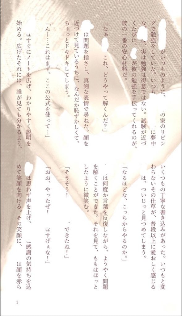 甘くとろけるような瞬間を、物語にします 二次創作〜オリジナル創作まで対応！まずはサンプルご参照⟡ イメージ1