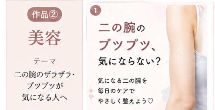 Instagram投稿画像を作成しますます Canvaで見やすいInstagram投稿を丁寧に作成します イメージ4