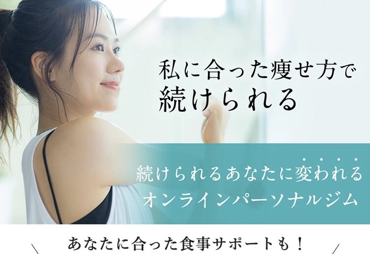 オンライントレーニングます 運動苦手な方用、簡単なオンライントレーニング イメージ1