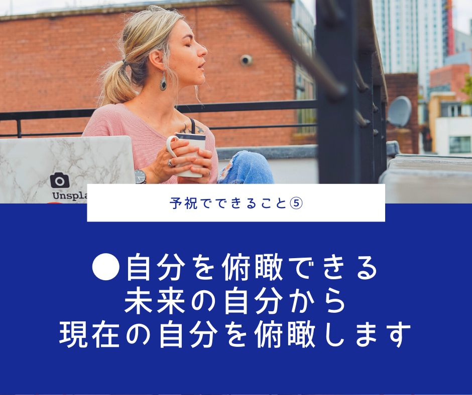 キャリア・進学関係の予祝をします 理想のキャリアをイメージングして引き寄せを起こします イメージ10