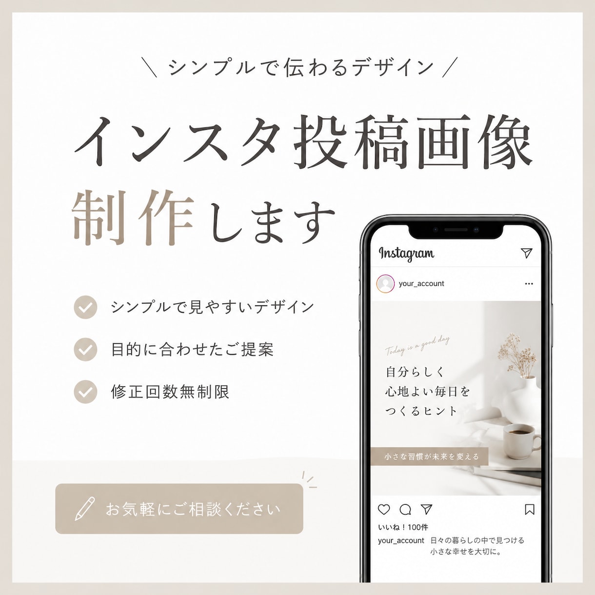 Instagram画像を制作します 満足できる投稿画像お約束します！ イメージ1