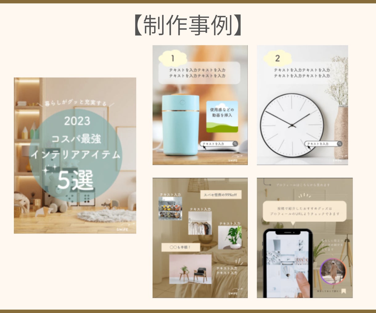 Instagramのテンプレート画像作成します インスタのフィード投稿の世界観を統一、使い方回して時短にも！ イメージ7