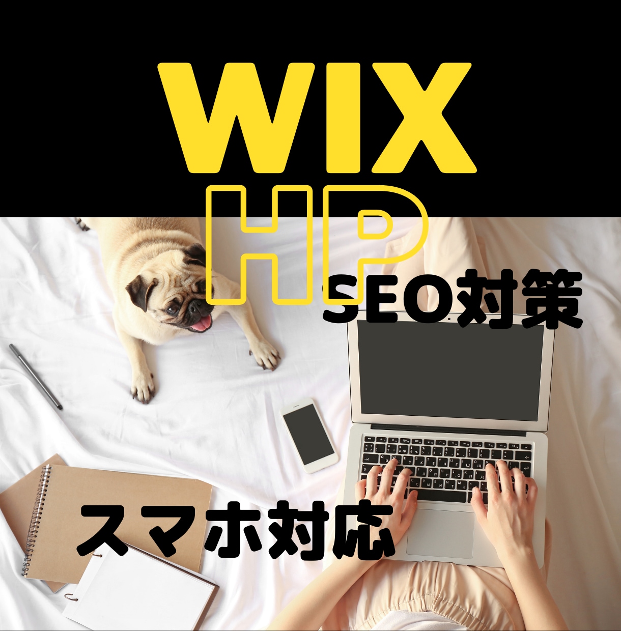 WIXでHP作成、フォロー1か月いたします スマホ対応、SEO基本対策、10ページ付き、ロゴ作成込み イメージ1