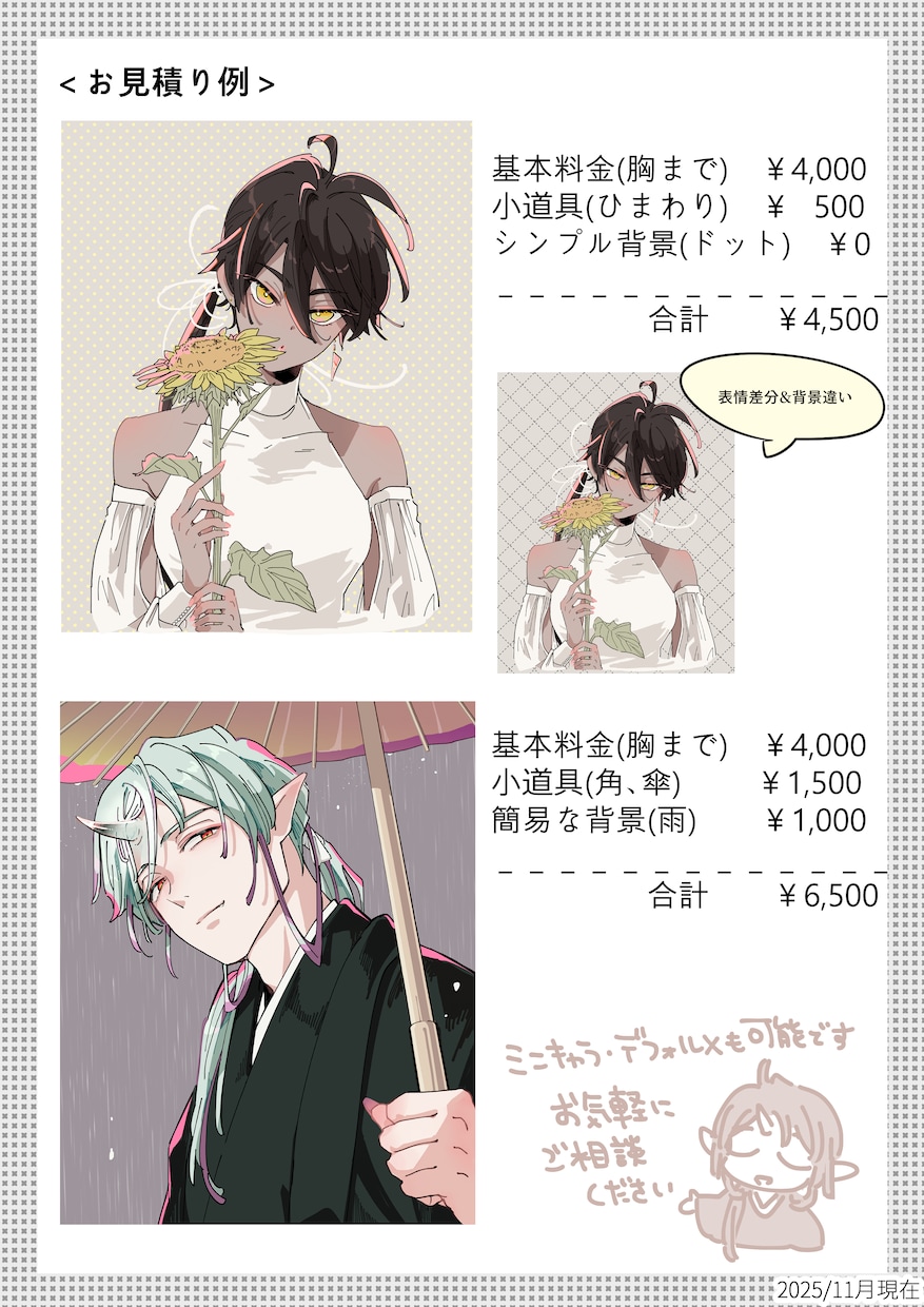 イラスト制作いたします SNSアイコン、立ち絵、動画サムネ、おまかせください イメージ5