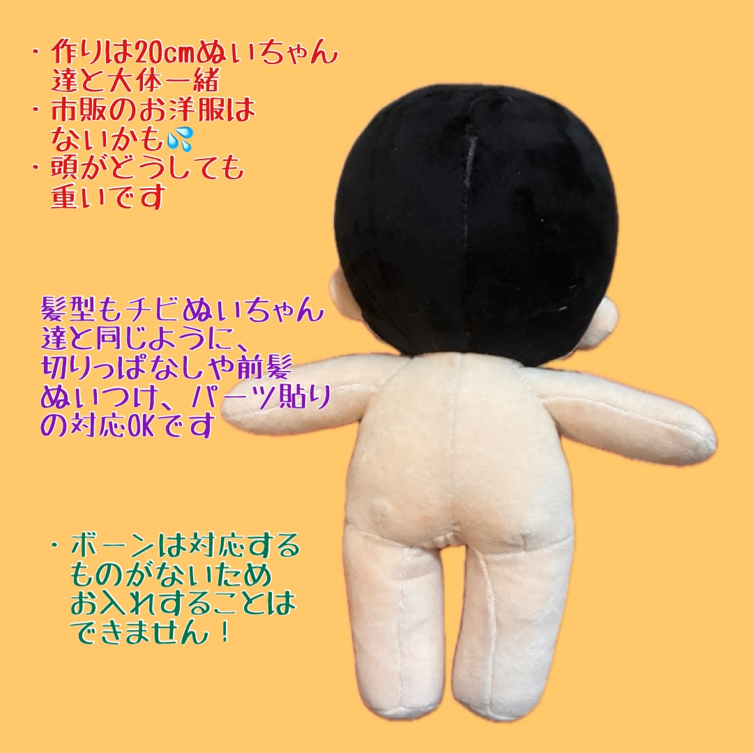 特大推しぬい作ります 特大サイズの推しぬいを作りませんか？ イメージ3