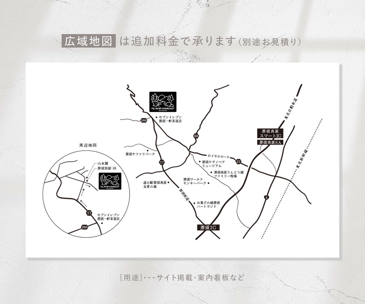 修正無制限！目的地がわかりやすい簡易地図制作します シンプル・温かみある印象など、ご希望のイメージで制作します！ イメージ9