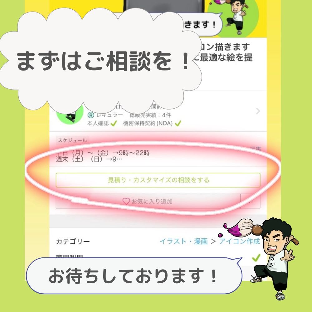 副業向けの個性輝くポップなアイコン描きます SNS映え！あなたの個性輝く、ちびキャライラスト描きます！ イメージ6