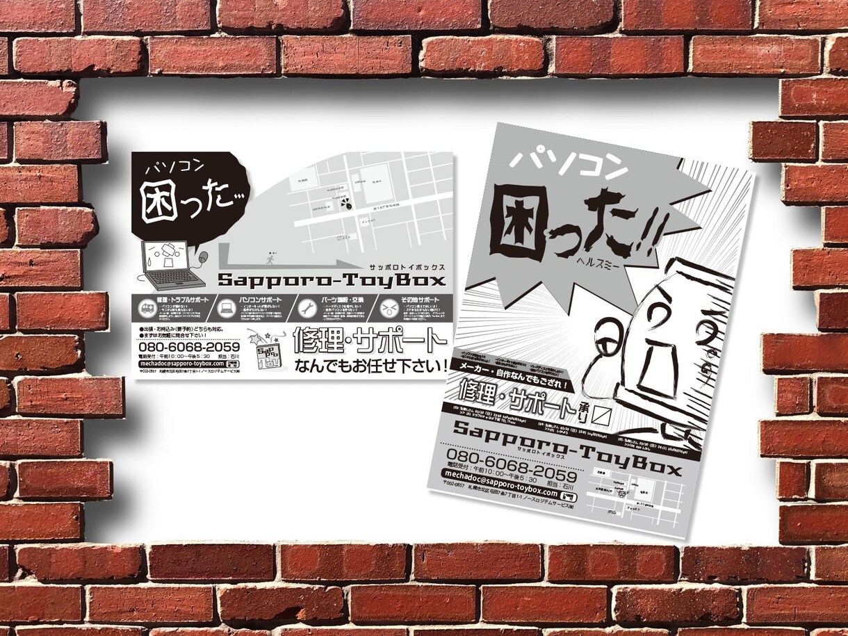2件限定！　格安フライヤー作成します 個人活動応援！　アーティスト・舞台人・イベンター向けサービス イメージ2