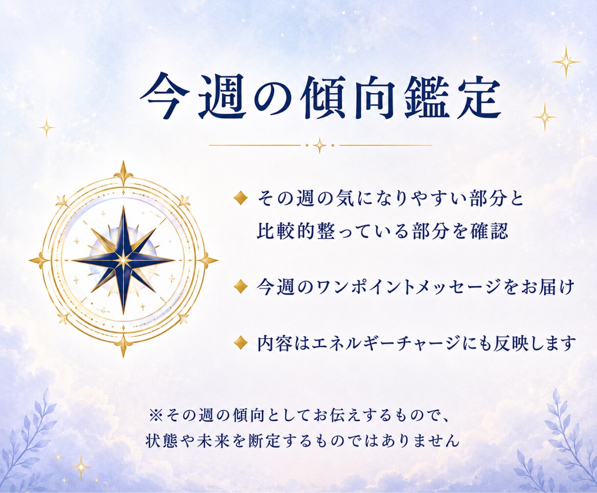 あなたの状態を鑑定し週5回エネルギーチャージします ✨定期購入VIP✨理想の未来のために自分を整える習慣を✨ イメージ8