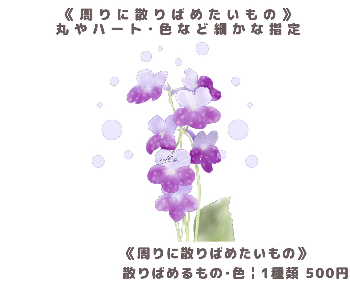 様々な用途に使えるお花をお描きします お誕生日のお花、思い出のお花、など。 イメージ4