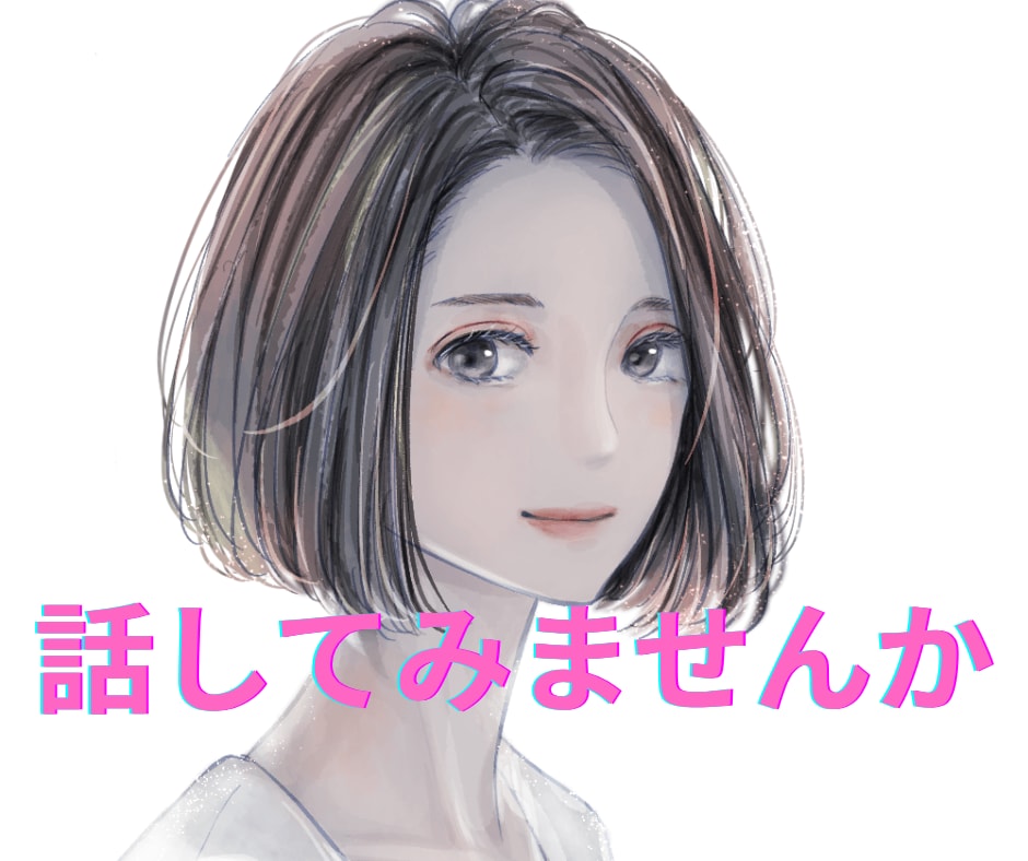 自慢を☪️お聞きしたいです❤️是非お話✨伺います あなたマジ凄いです☪️私も一緒に盛り上がって祝福したいです✨ イメージ3
