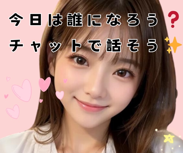 30分チャット♡あなたの〇〇(何でも)❤になります 女友達、彼女、妻、ママ、喋るペット(笑)、練習台にもなるよ♡ イメージ10