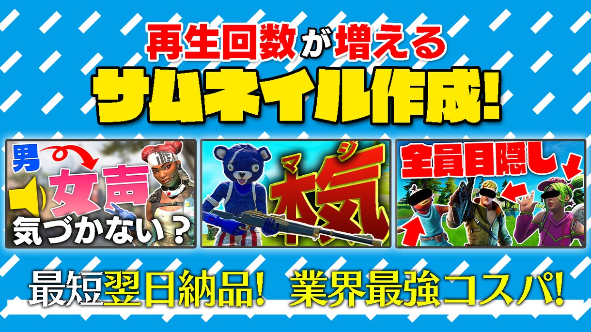 再生数が増える 動画サムネイル作成します チャンネルのクオリティを上げたい方は是非！ イメージ1