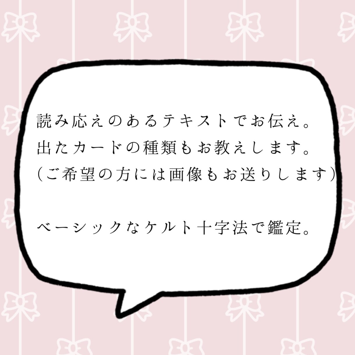 読み応えある診断結果☆あなたの恋愛について占います 24時間以内に好きな人や恋人の本心、アドバイスをお知らせ♪ イメージ3