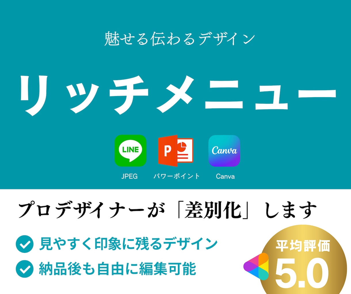 LINEリッチメニュー｜視認性・集客率UPさせます 美容・IT・接客・飲食・医療など全業種様ご対応いたします！ イメージ1