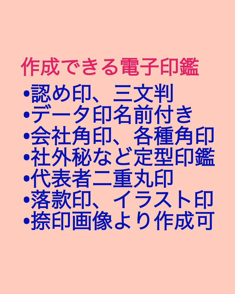 PCで作る書類で使える電子印鑑を作成します ご希望される場合はQRコードも作れます(追加料金500円) イメージ3