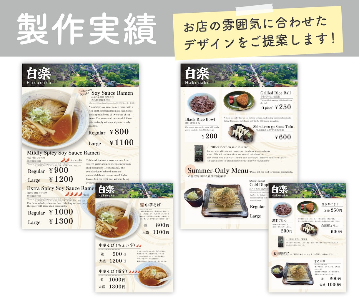 多言語メニューをプロが制作します 日本語メニューを 翻訳→デザインまで！ イメージ2
