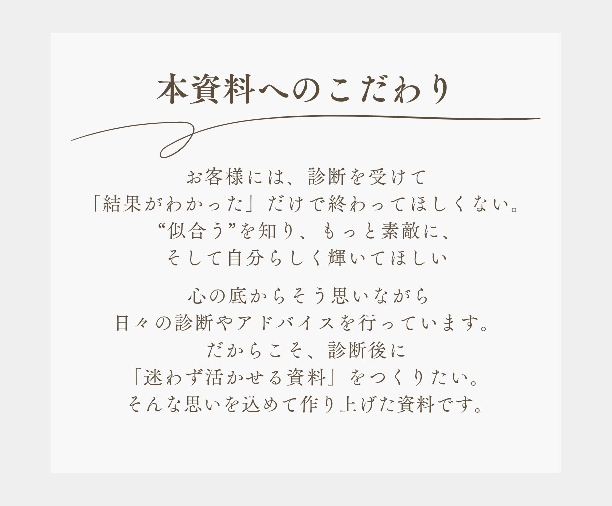 パーソナルカラー診断の解説資料ご提供します 【全40ページ】お客様への説明用・お渡し用資料です♪ イメージ3