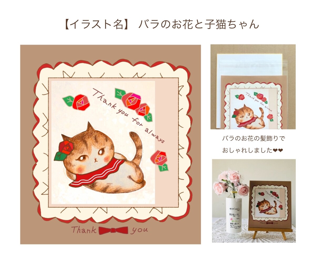 猫イラスト販売します 子猫ちゃんものがたりシリーズです イメージ2