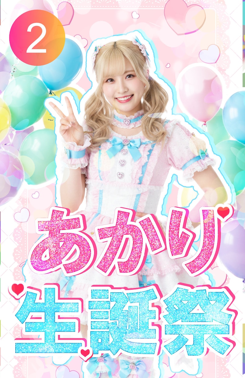 イベント告知・SNS映え画像を格安で制作します 業種不問！写真レタッチ・切抜き無料で4000円〜 イメージ3