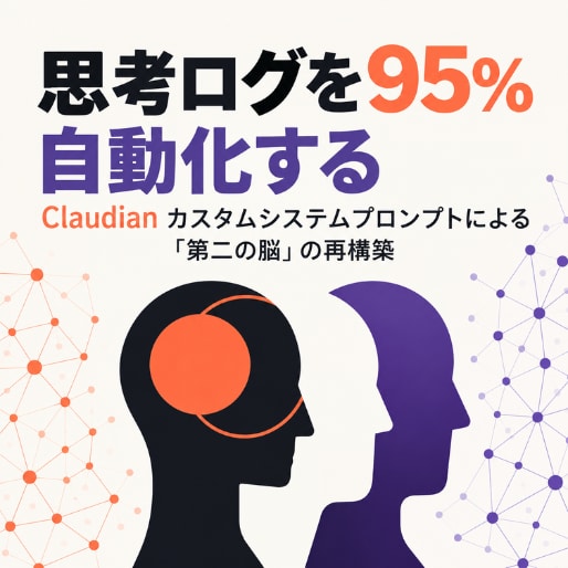 ジャービスのような、あなた専属のAIを作ります Obsidian×Claude Codeを画面共有で構築 イメージ2