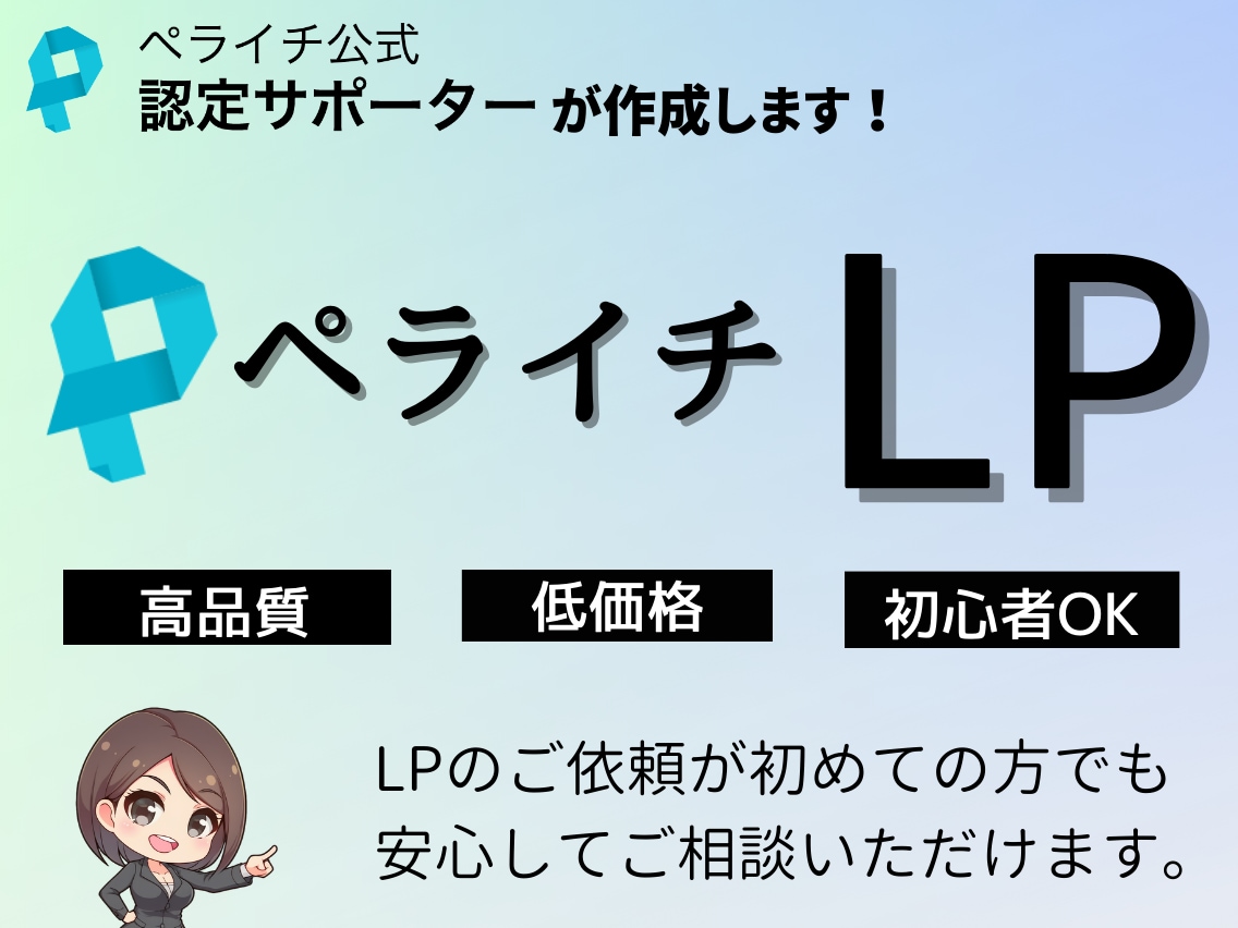 モニター様募集！】HP・LPを３万円で制作いたします！ - 東京都のその他