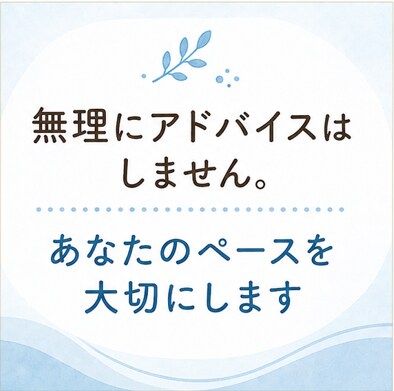 モヤモヤした気持ちお聞きします まとまっていなくても大丈夫◎1分だけでもお話お聞かせください イメージ3