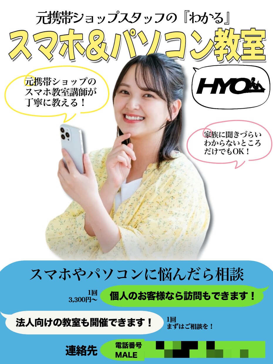 視覚的に「伝わる」チラシやポスターをデザインします 目を惹きつける魅力的なチラシ・フライヤー・ポスター・サムネ！ イメージ3