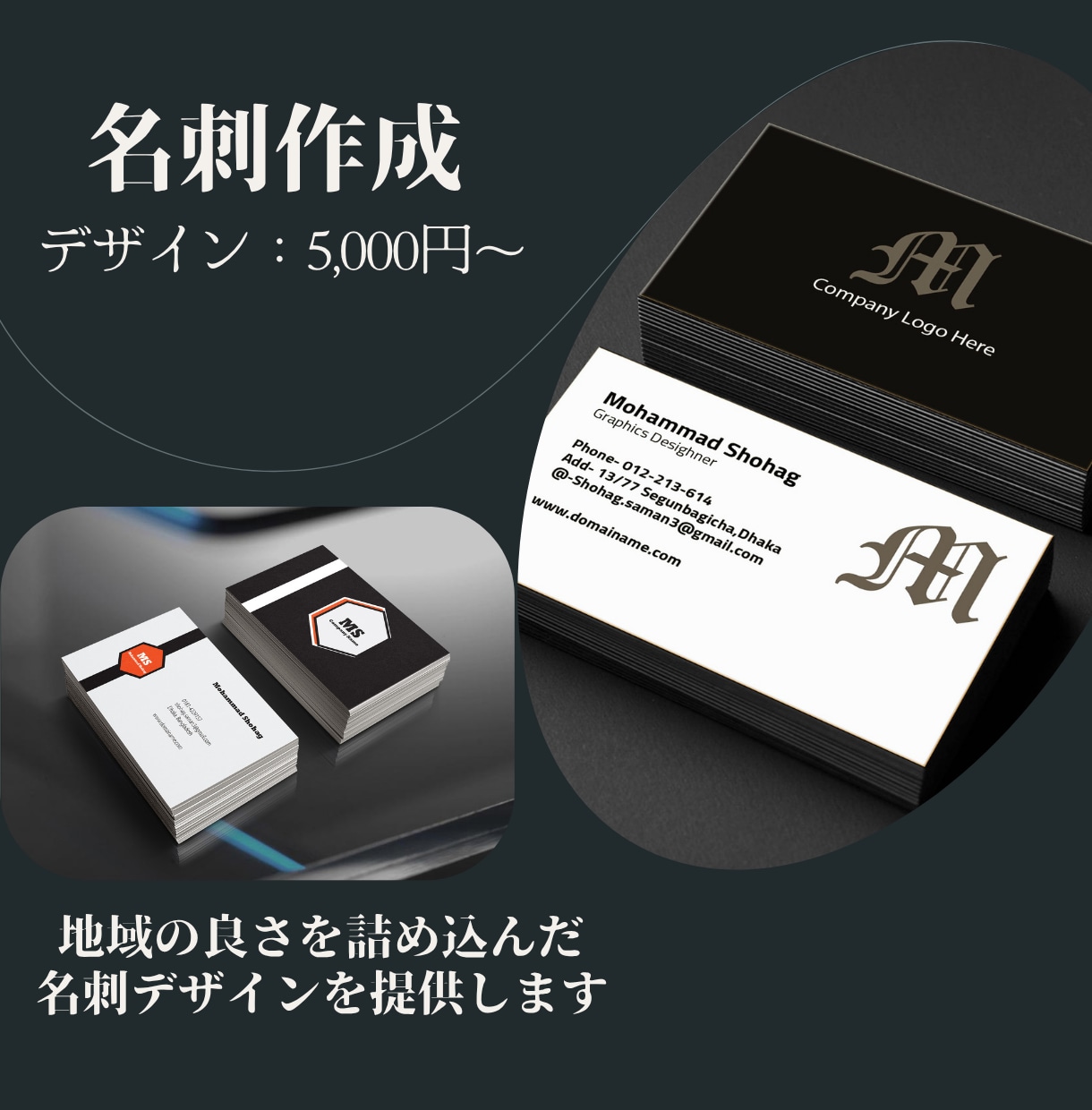 地域特化のライターが手掛ける「伝わる」名刺ます ただの連絡先交換を地域のファンを作るきっかけに変えませんか？ イメージ1