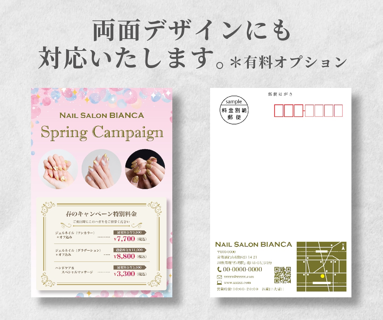 はがきサイズのDM(ダイレクトメール)を作成します "捨てられないDM"であなたの想いとビジネスを届けます イメージ5