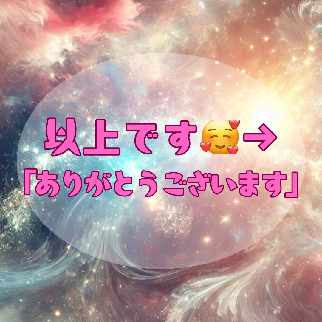 聞くだけで整う✨ライトランゲージをお届けします 所要時間数分のお手軽ヒーリング✨自販機感覚でご利用ください✨ イメージ7