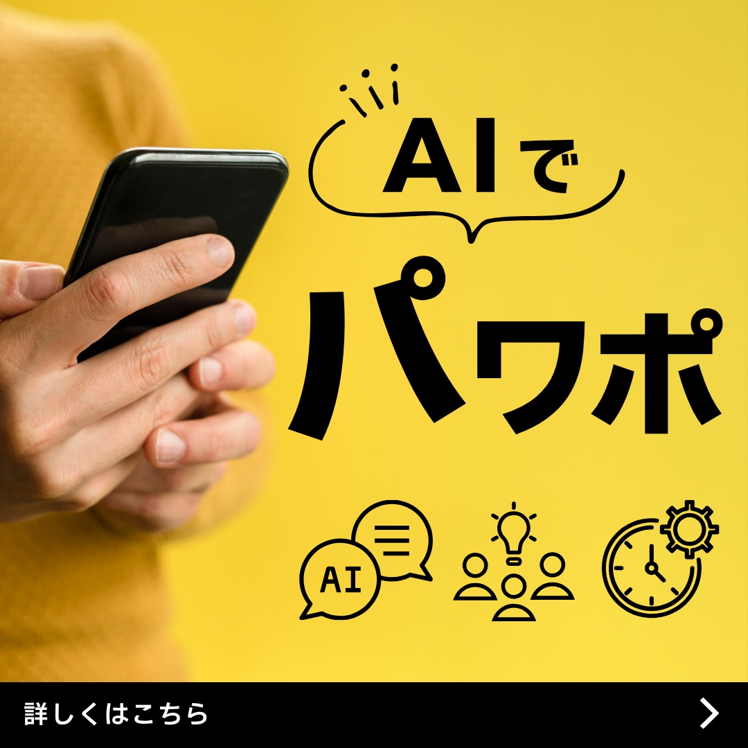 パワポ資料がAIでラクラク作成できるようになります 1時間で完全マスター！自走型スライド量産術が身につく イメージ1