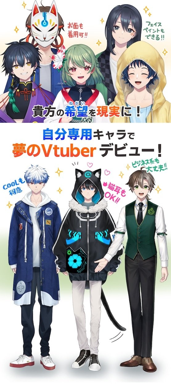 高品質Vtuber！企業並イラスト＋モデル作ります Live2Dモデル・ロゴ・ミニキャラ・デビュー素材全て揃う！ イメージ4