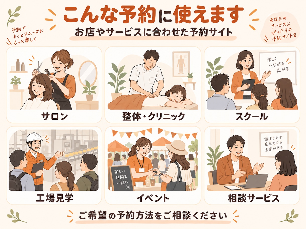 WordPressで予約サイトを制作します 予約受付・自動返信・管理までまとめて構築します イメージ2