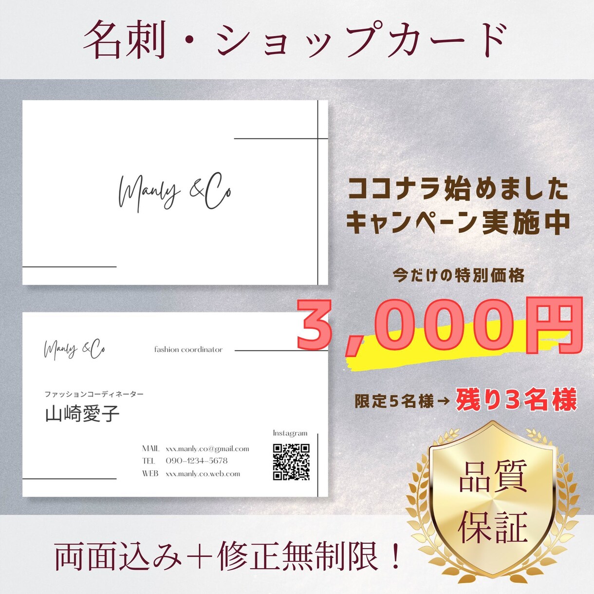 修正無制限+両面◆名刺/ショップカード作成します 【独立開業準備中の方へ】WEB/デザイン知識がない方でもOK イメージ1