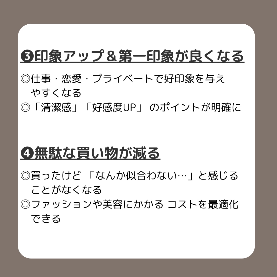 メンズ顔タイプ診断いたします 「似合う」は、センスではなく理論で分かる！ イメージ4